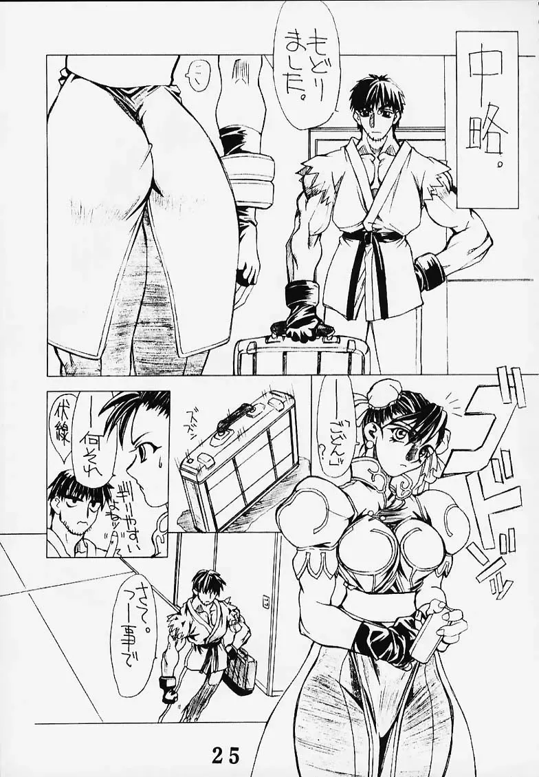 [Uttorikun] PS 4 Ikan Fhentai - Page 24