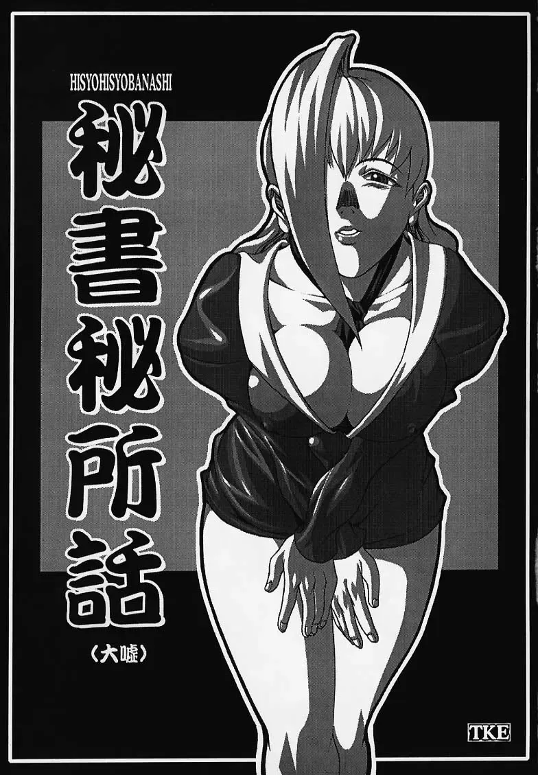 [Uttorikun] PS 4 Ikan Fhentai - Page 4