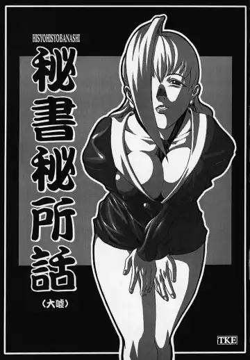 [Uttorikun] PS 4 Ikan Fhentai - Page 4