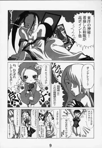 [Uttorikun] PS 4 Ikan Fhentai - Page 8