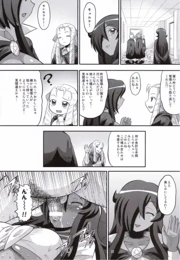 [Norakuro Nero] Kizoku o Raku ni Otosu Houhou Fhentai - Page 21