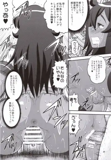 [Norakuro Nero] Kizoku o Raku ni Otosu Houhou Fhentai - Page 28