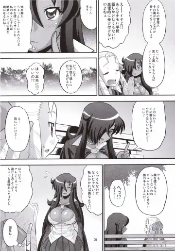 [Norakuro Nero] Kizoku o Raku ni Otosu Houhou Fhentai - Page 4