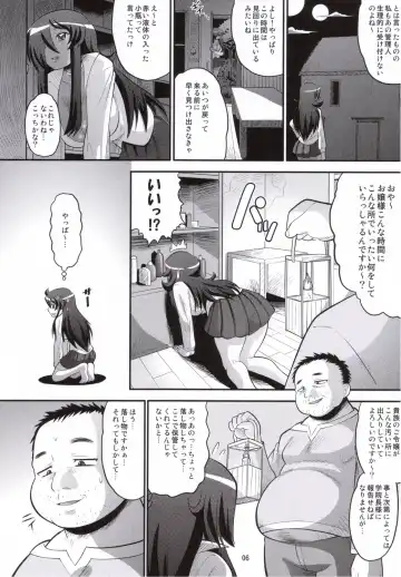 [Norakuro Nero] Kizoku o Raku ni Otosu Houhou Fhentai - Page 5