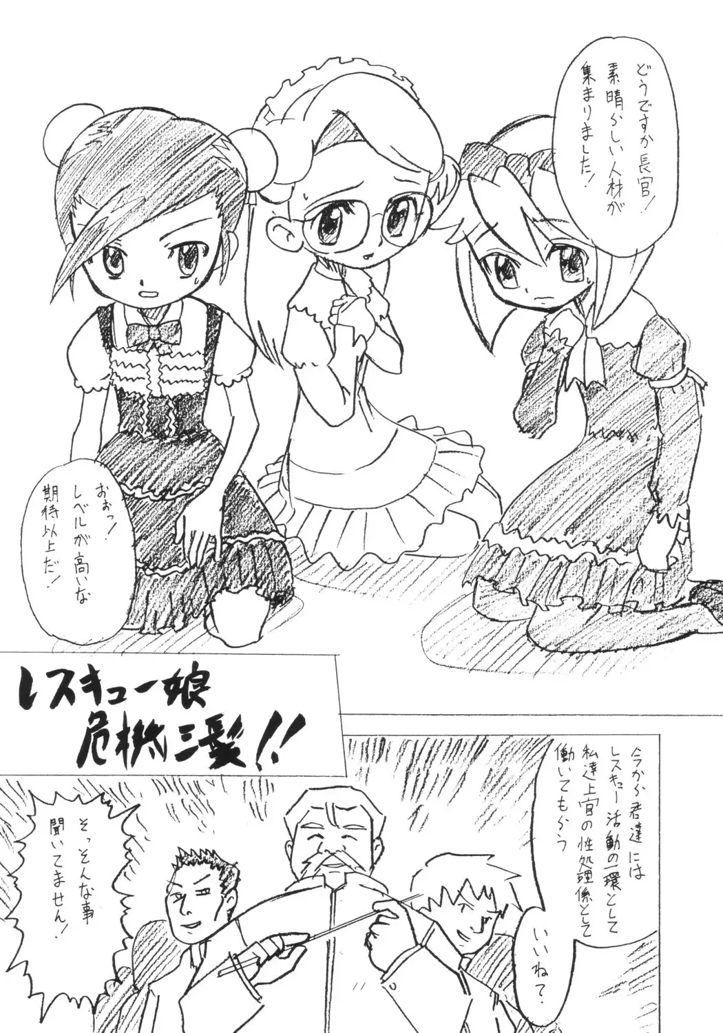 [Norakuro Nero] ENGLISH ROSE Fhentai - Page 10