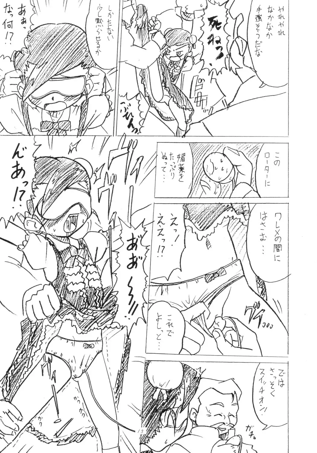 [Norakuro Nero] ENGLISH ROSE Fhentai - Page 14