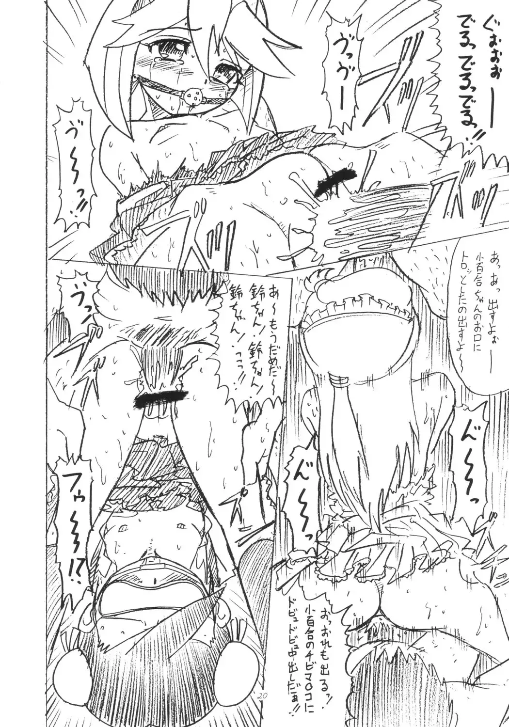 [Norakuro Nero] ENGLISH ROSE Fhentai - Page 19