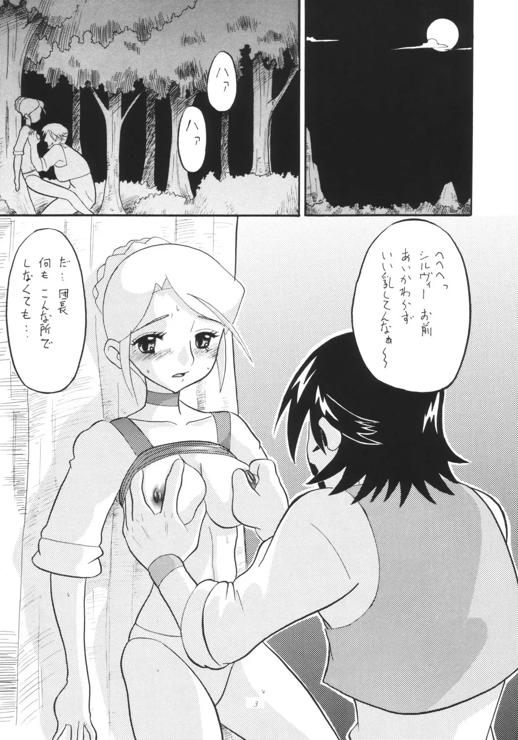 [Norakuro Nero] ENGLISH ROSE Fhentai - Page 2