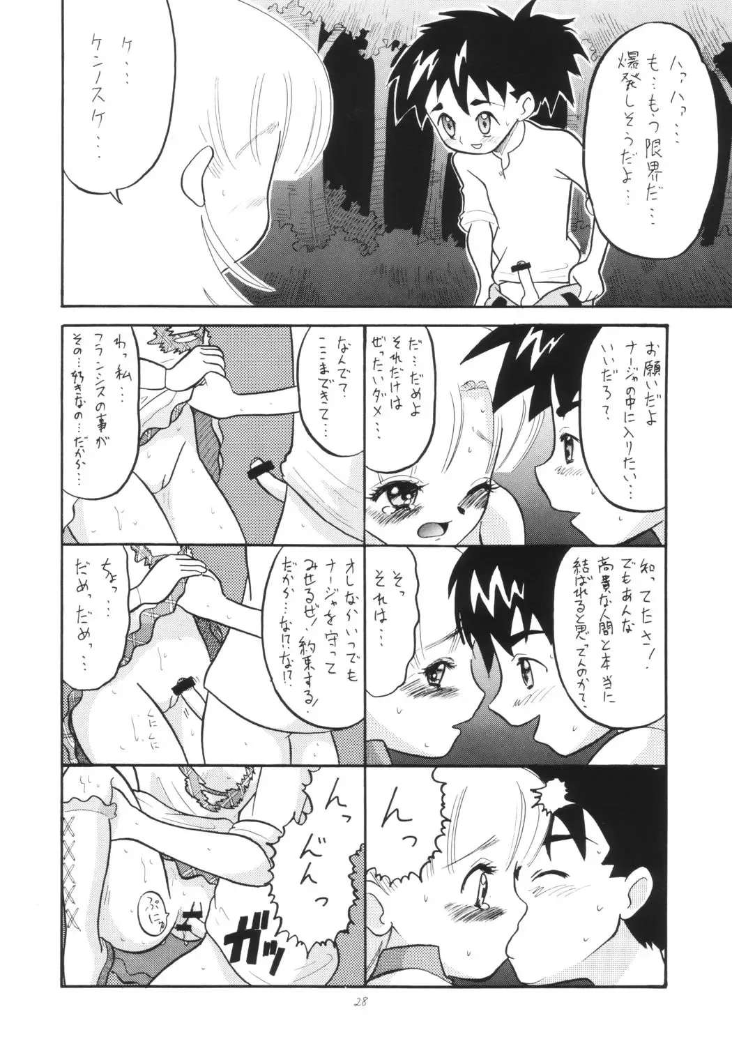 [Norakuro Nero] ENGLISH ROSE Fhentai - Page 27