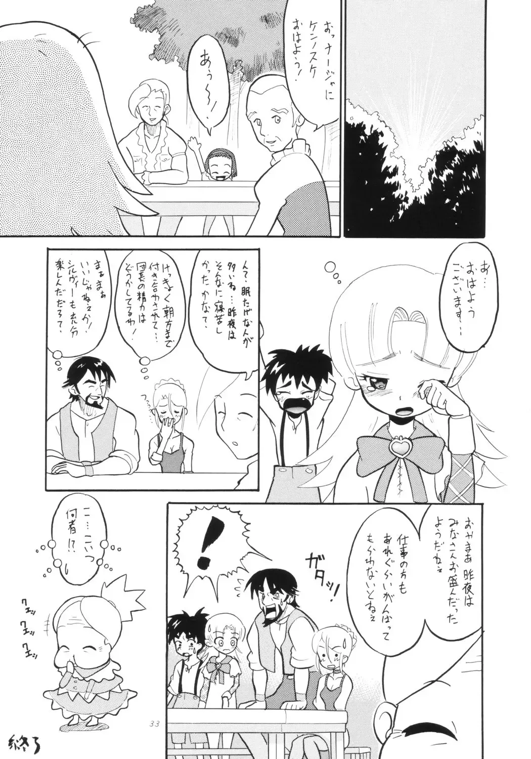 [Norakuro Nero] ENGLISH ROSE Fhentai - Page 32