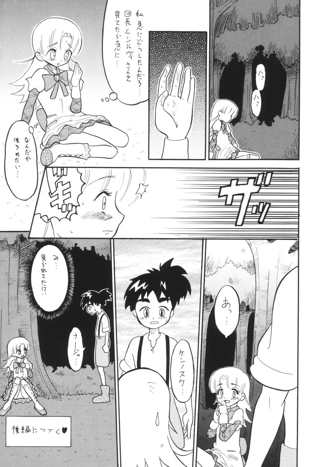 [Norakuro Nero] ENGLISH ROSE Fhentai - Page 8