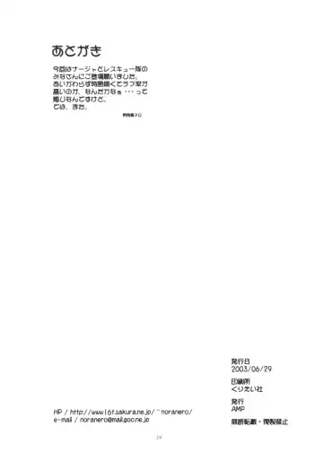 [Norakuro Nero] ENGLISH ROSE Fhentai - Page 33