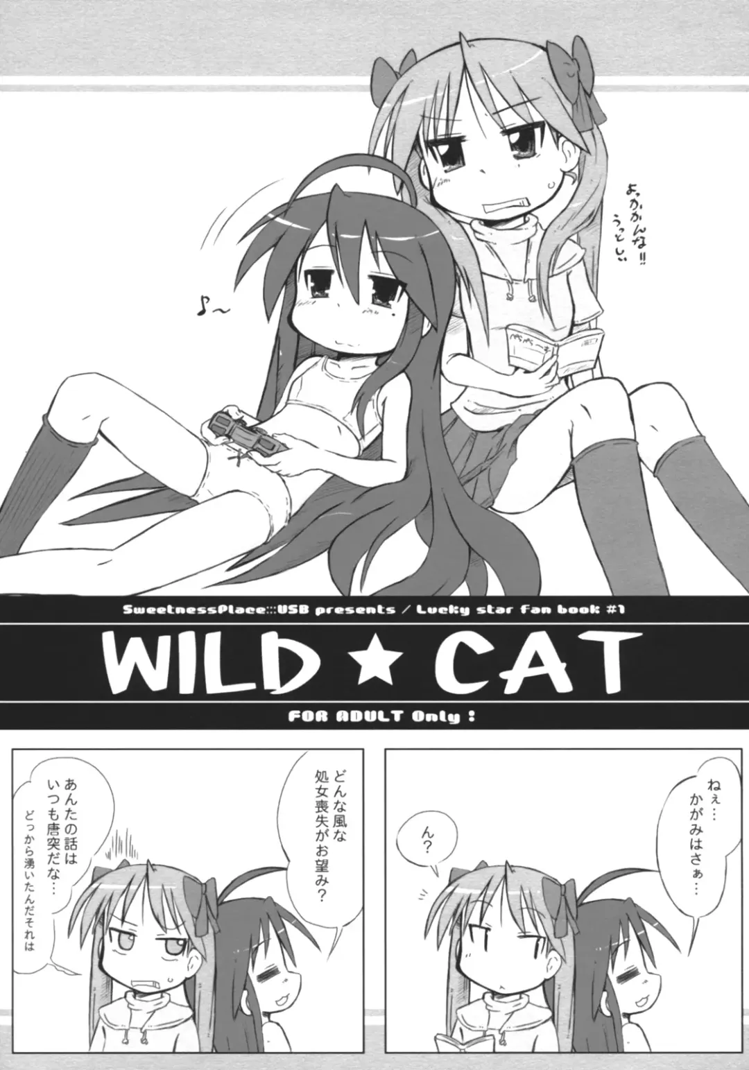 [Furiri] WILD CAT Fhentai - Page 1