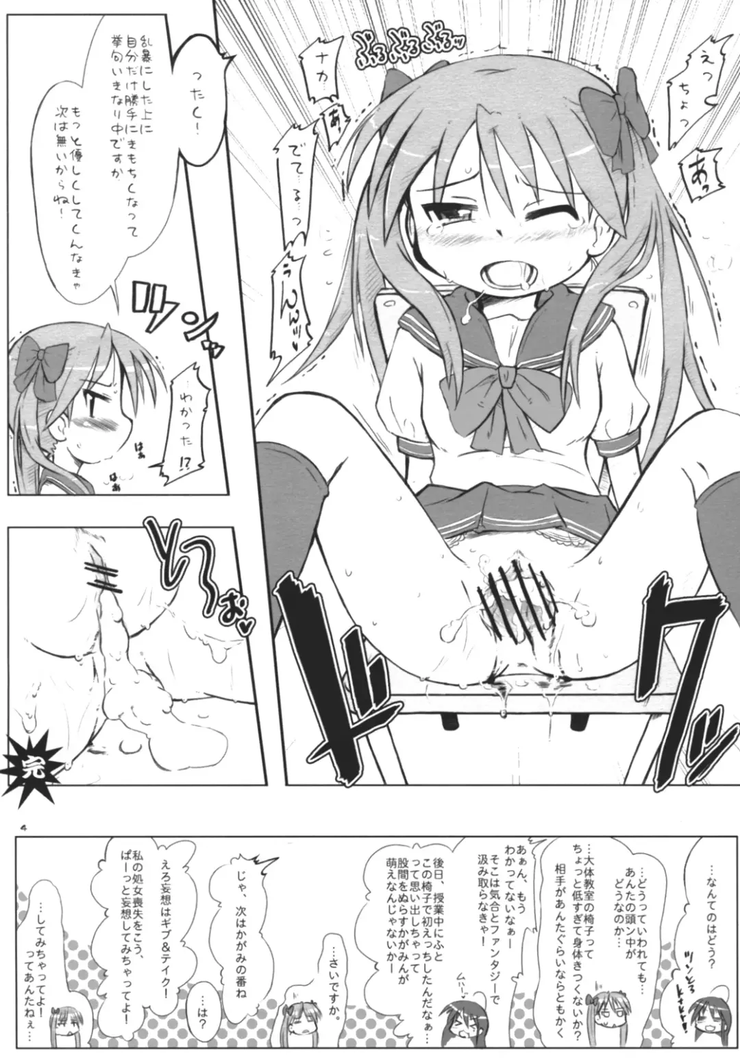 [Furiri] WILD CAT Fhentai - Page 4