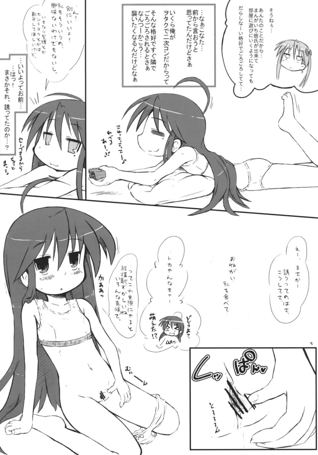 [Furiri] WILD CAT Fhentai - Page 5