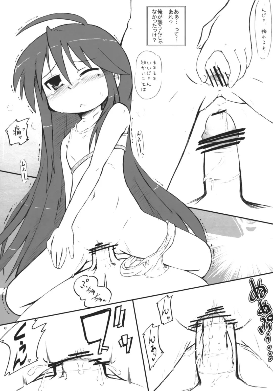 [Furiri] WILD CAT Fhentai - Page 6