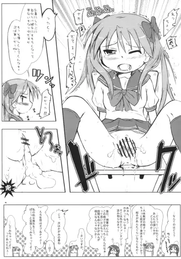 [Furiri] WILD CAT Fhentai - Page 4