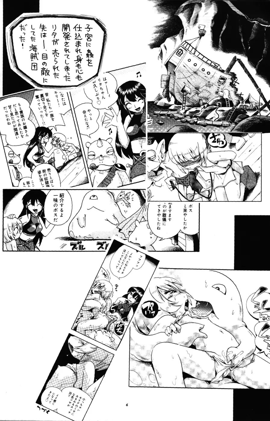 [Hoshino Fuuta] Toraware Hime Chuuhen | Captive Princess 2 Fhentai - Page 6