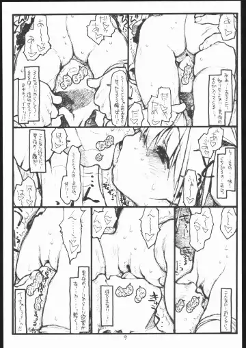 [Rit.] Mint-Erotic Fhentai - Page 8