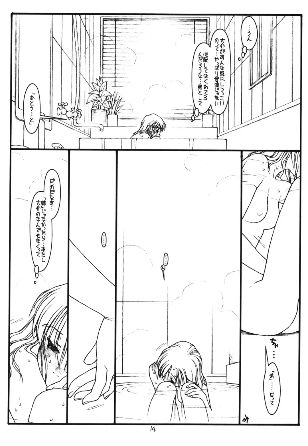 [Rit.] Another Selection Fhentai - Page 13