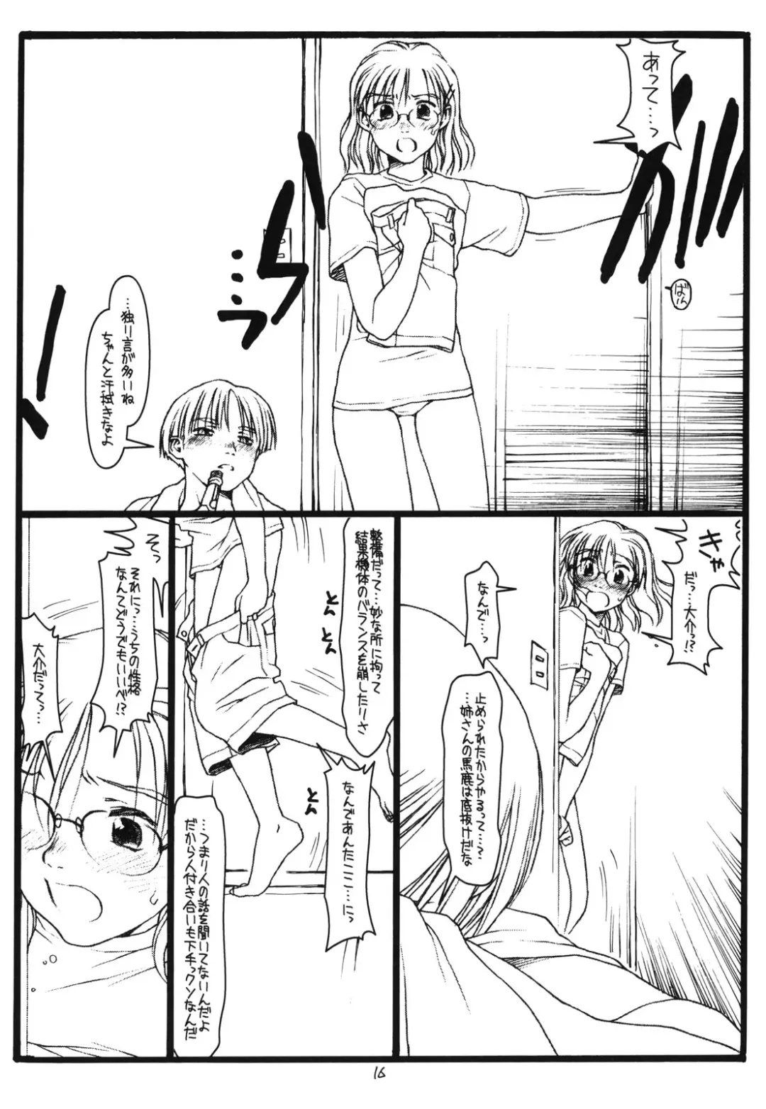 [Rit.] Another Selection Fhentai - Page 15