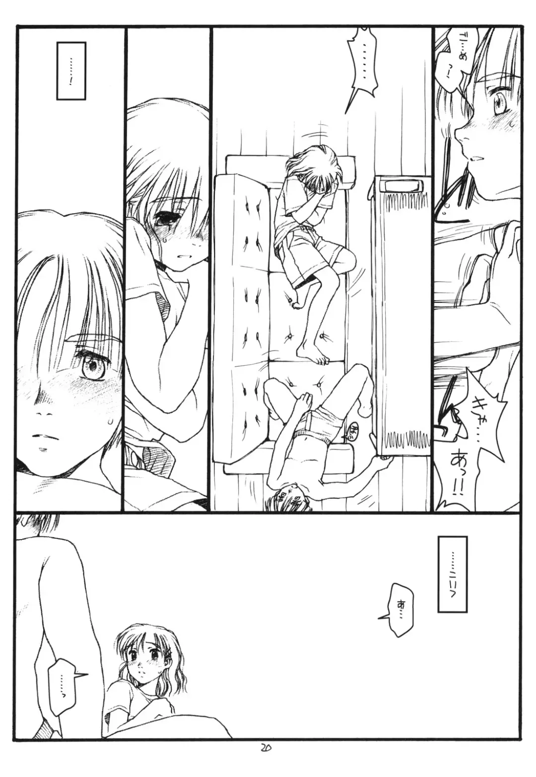 [Rit.] Another Selection Fhentai - Page 19
