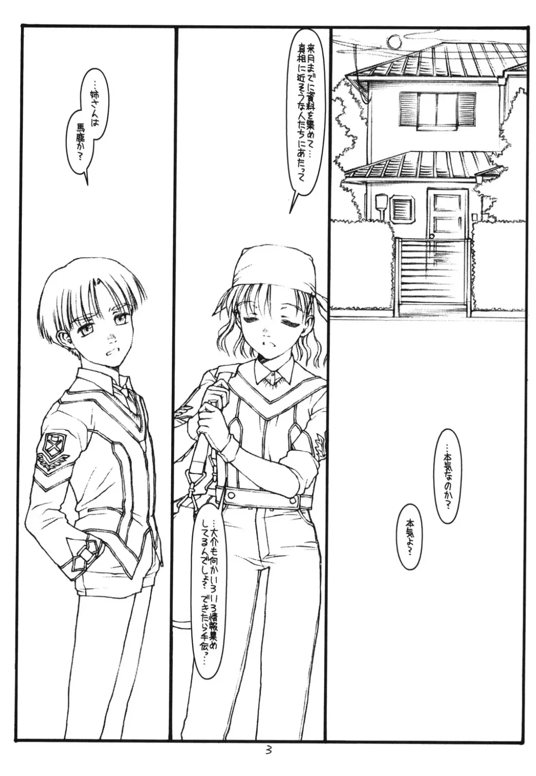 [Rit.] Another Selection Fhentai - Page 2