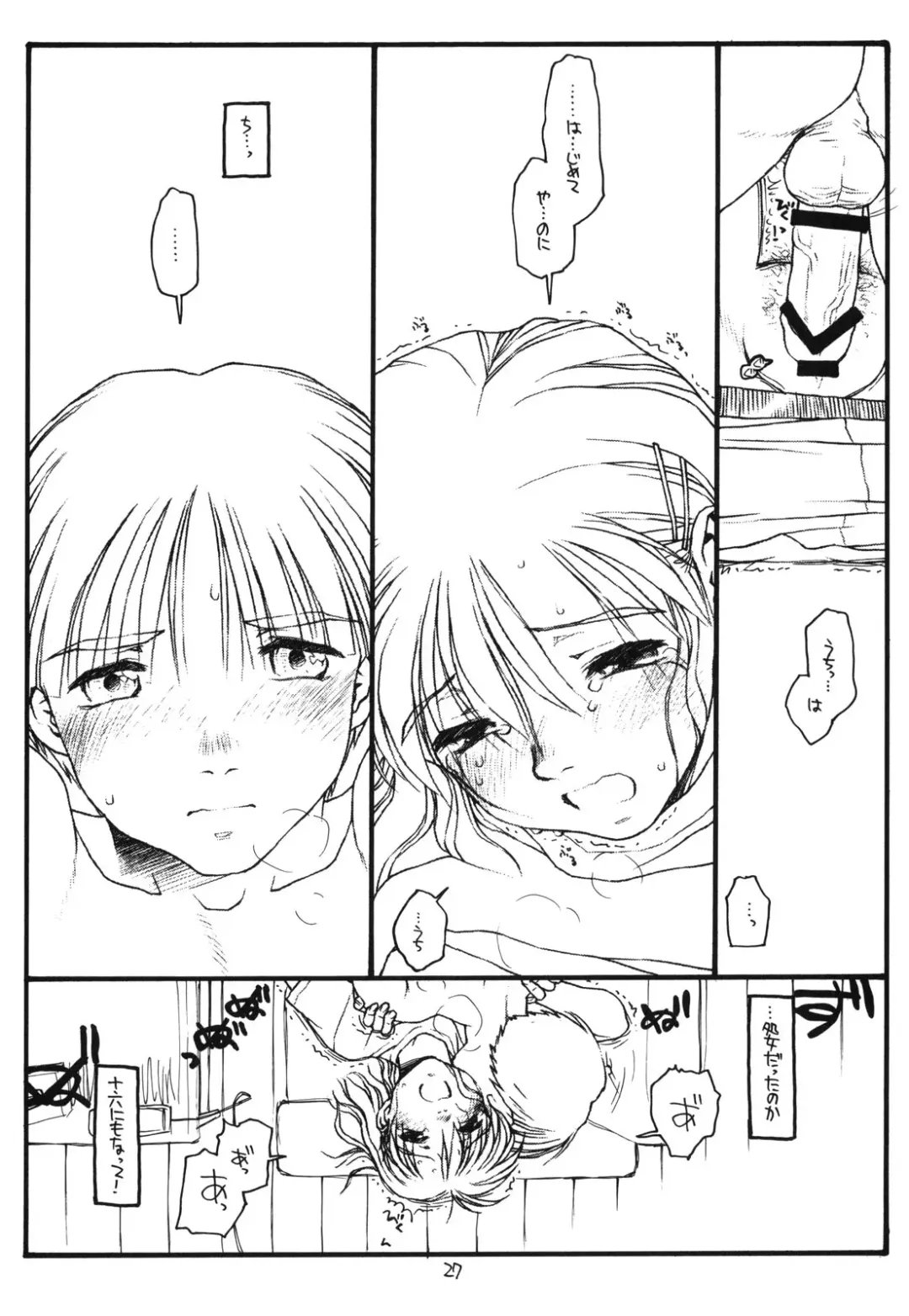 [Rit.] Another Selection Fhentai - Page 26