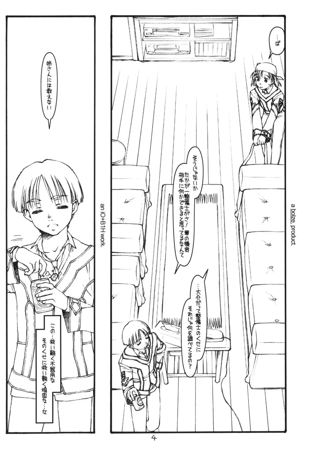 [Rit.] Another Selection Fhentai - Page 3