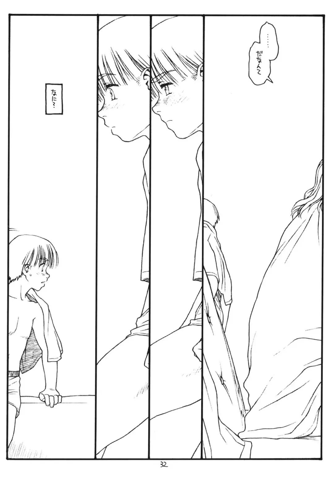 [Rit.] Another Selection Fhentai - Page 31