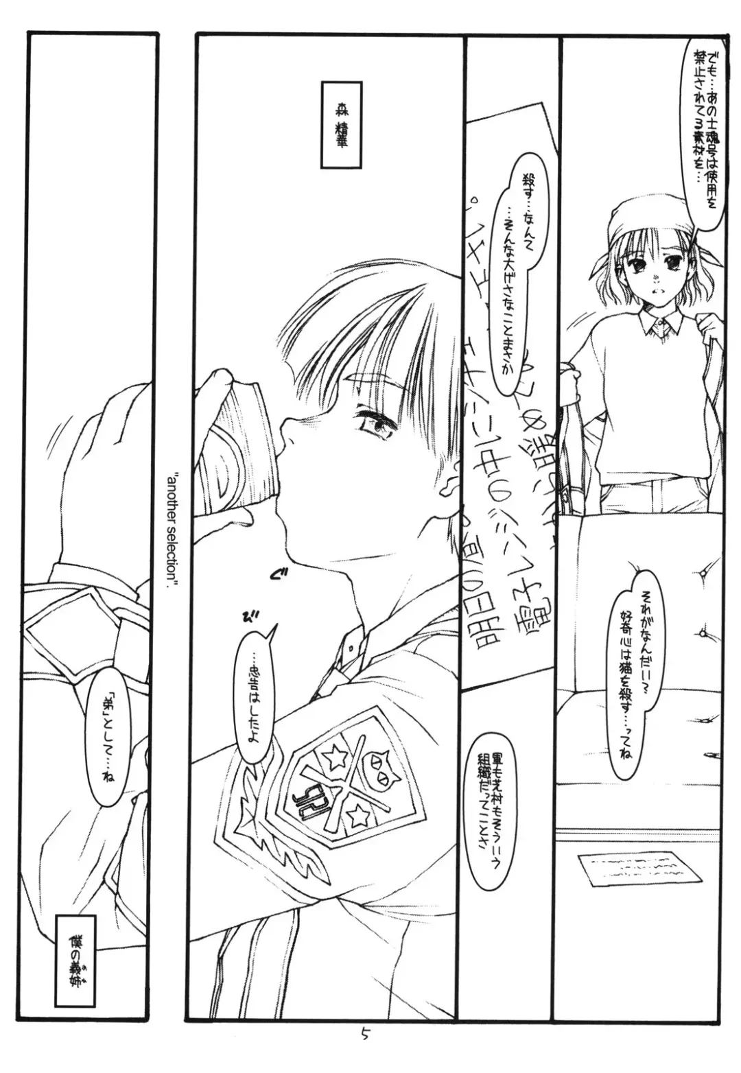 [Rit.] Another Selection Fhentai - Page 4