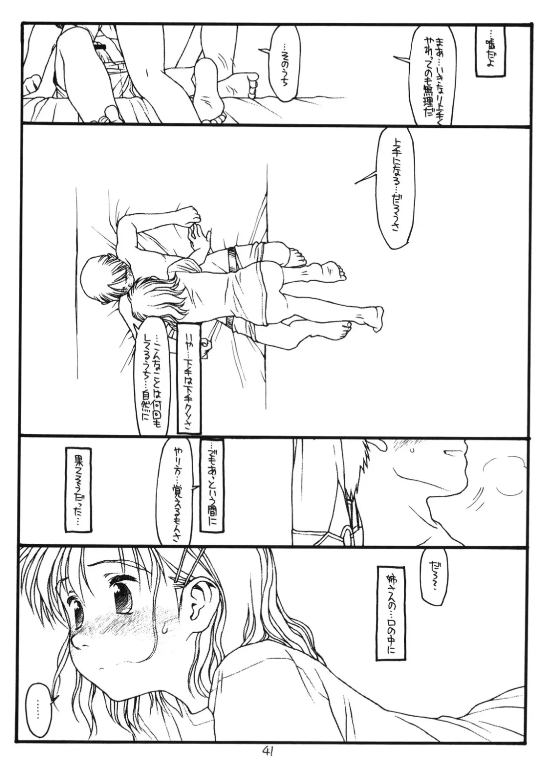 [Rit.] Another Selection Fhentai - Page 40