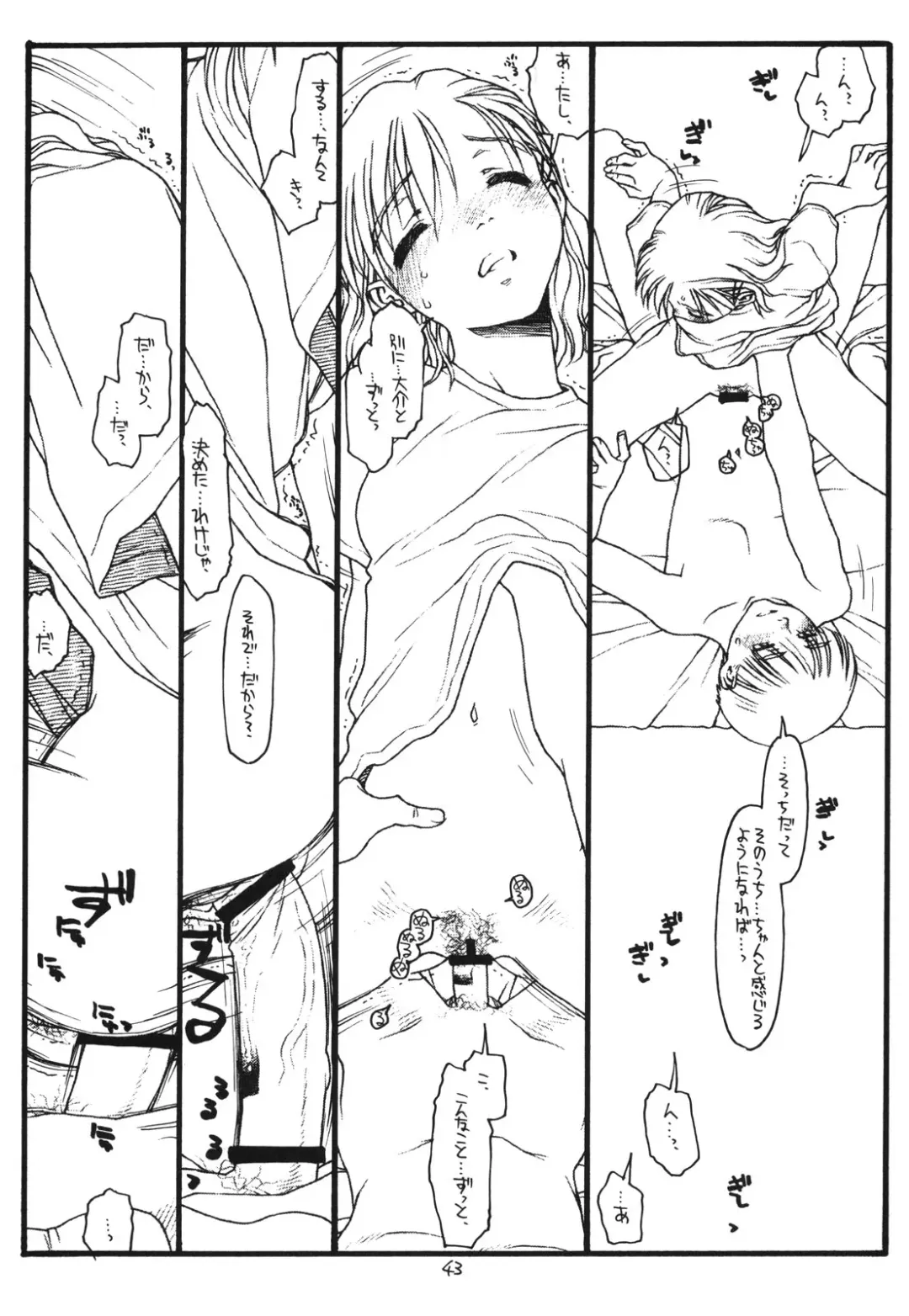 [Rit.] Another Selection Fhentai - Page 42