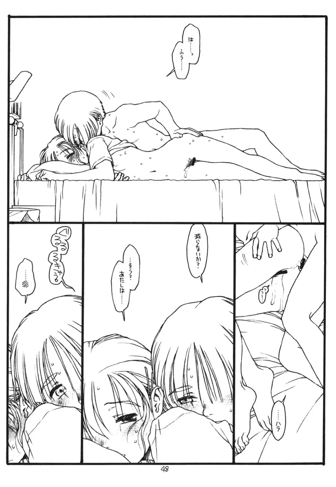 [Rit.] Another Selection Fhentai - Page 47