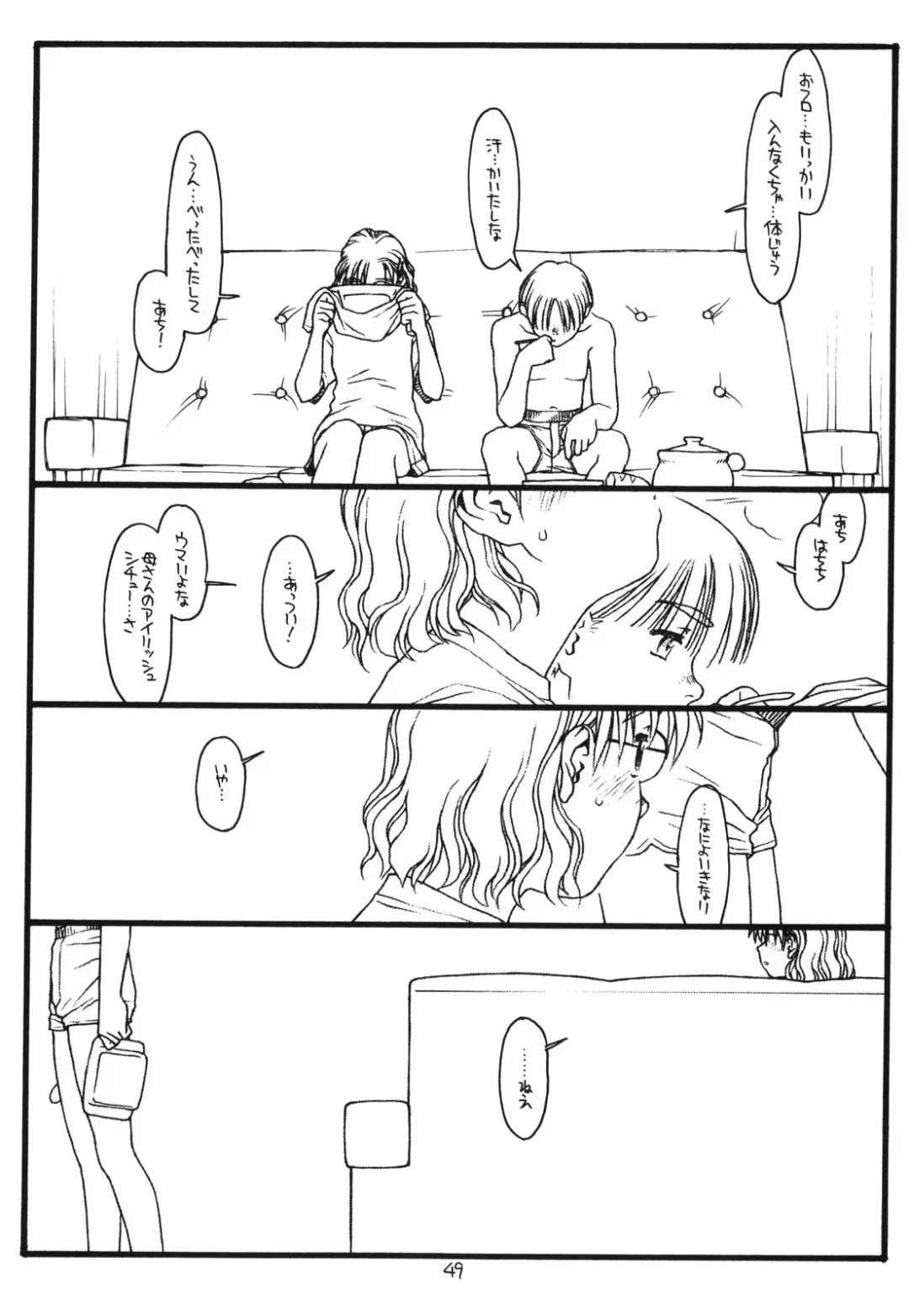 [Rit.] Another Selection Fhentai - Page 48