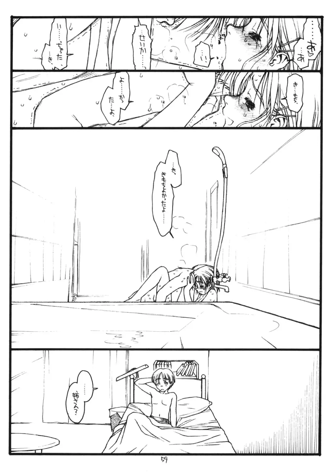 [Rit.] Another Selection Fhentai - Page 58