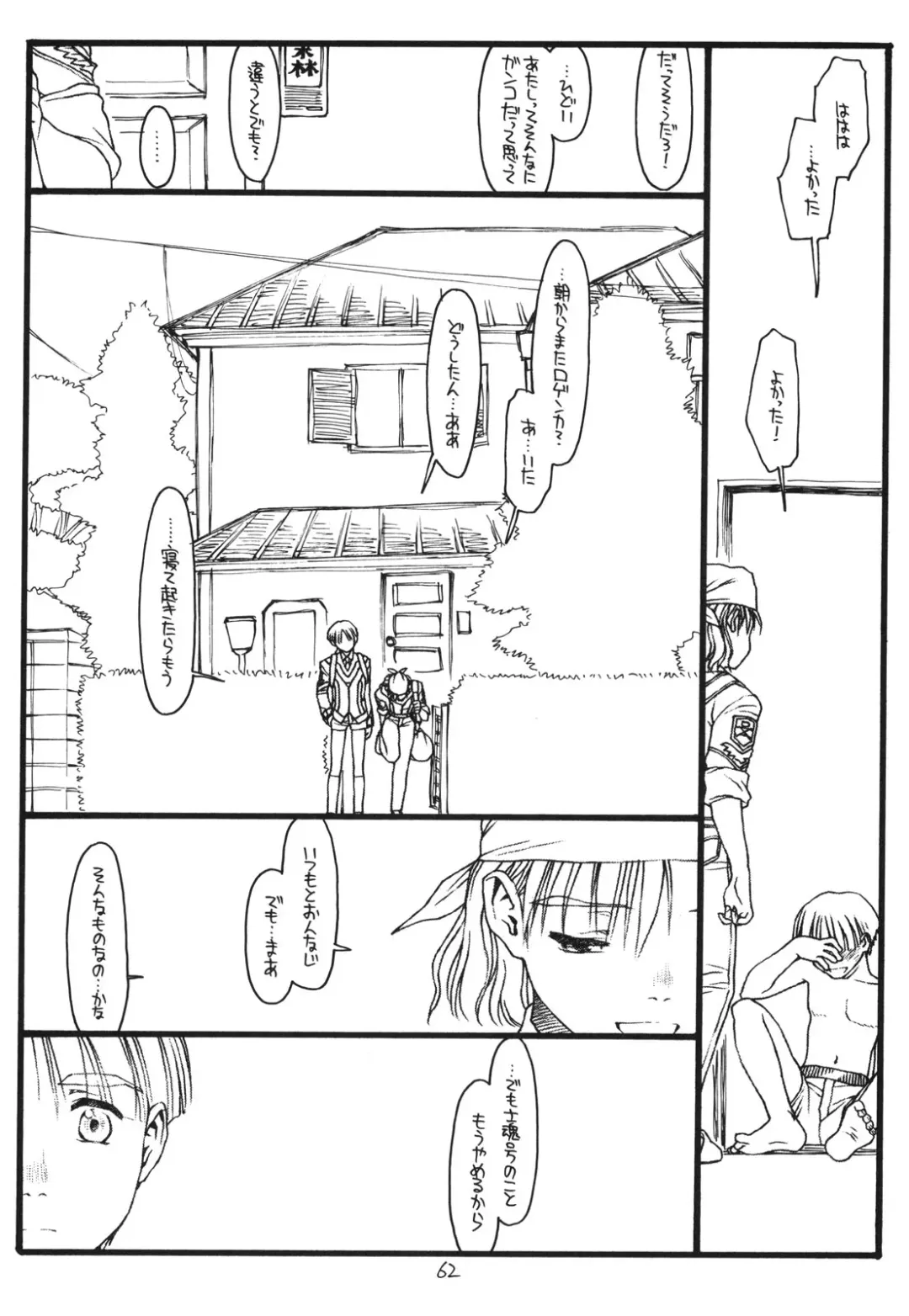 [Rit.] Another Selection Fhentai - Page 61