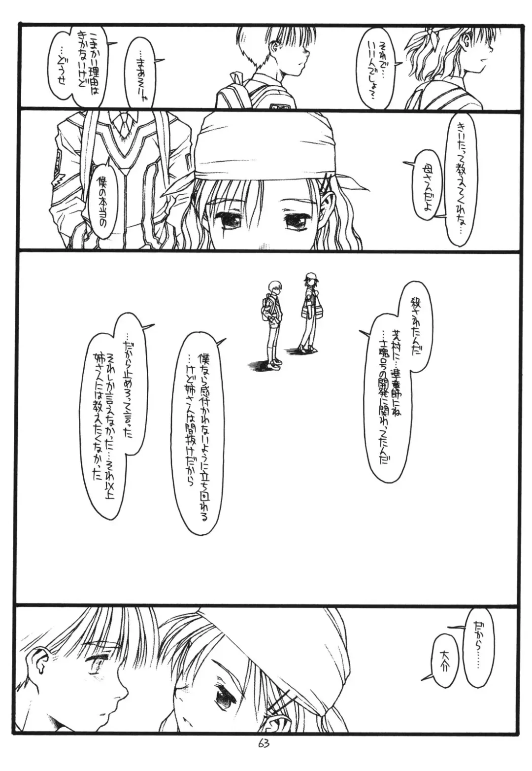 [Rit.] Another Selection Fhentai - Page 62