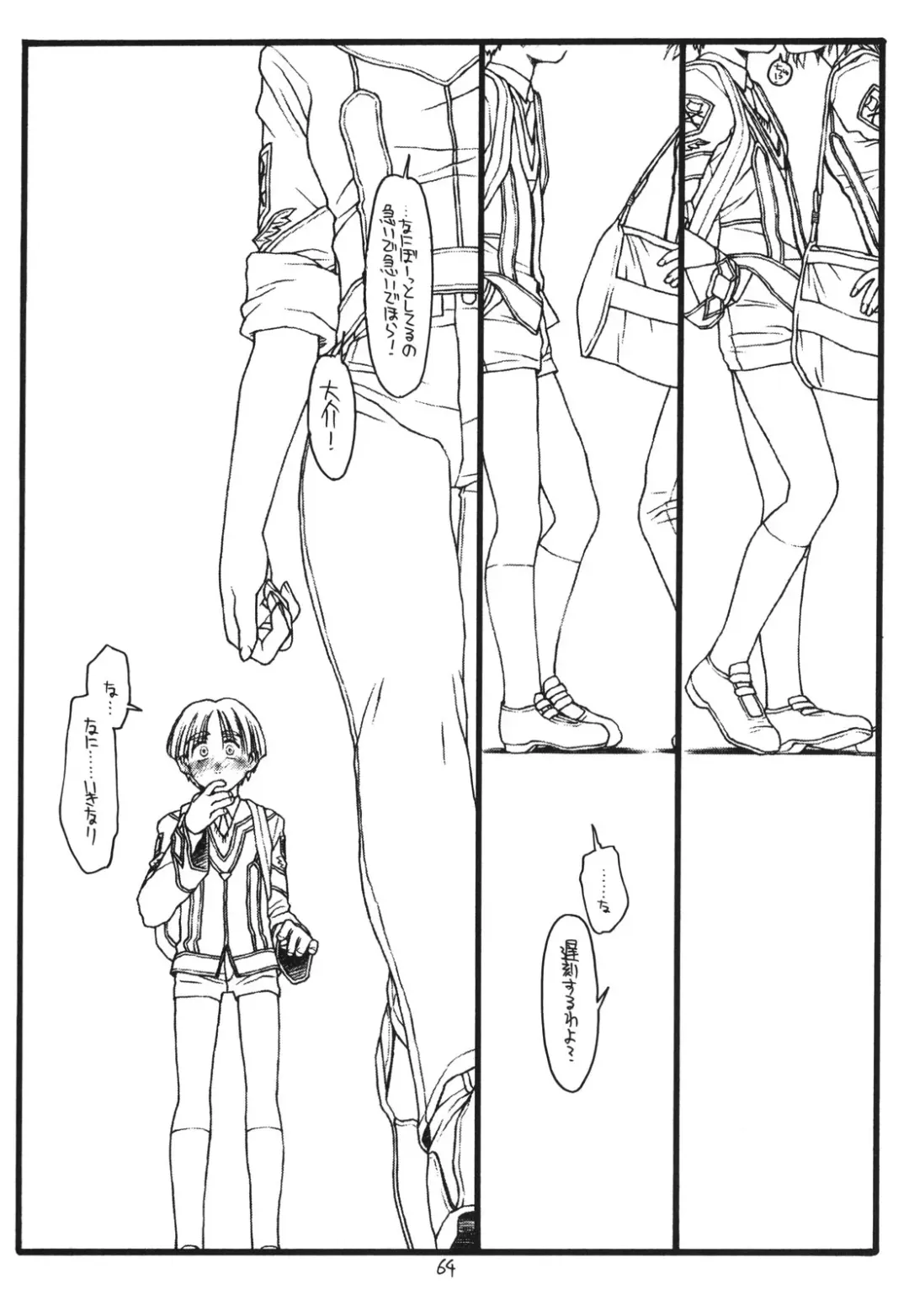 [Rit.] Another Selection Fhentai - Page 63