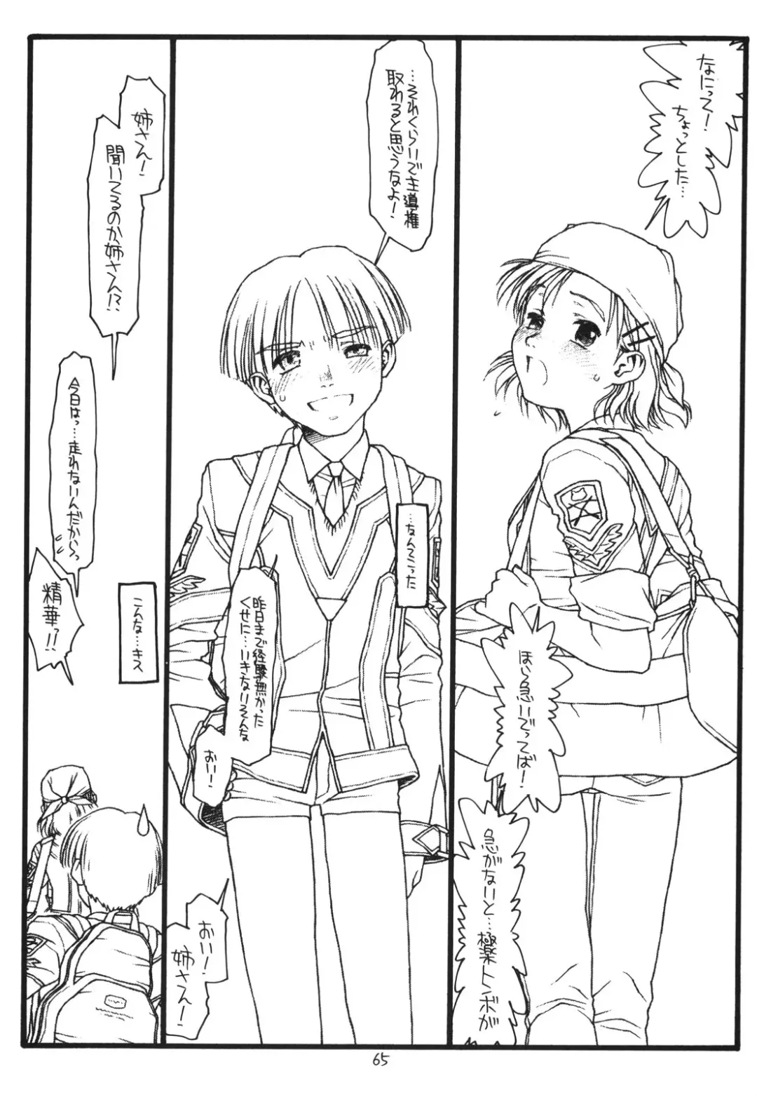 [Rit.] Another Selection Fhentai - Page 64