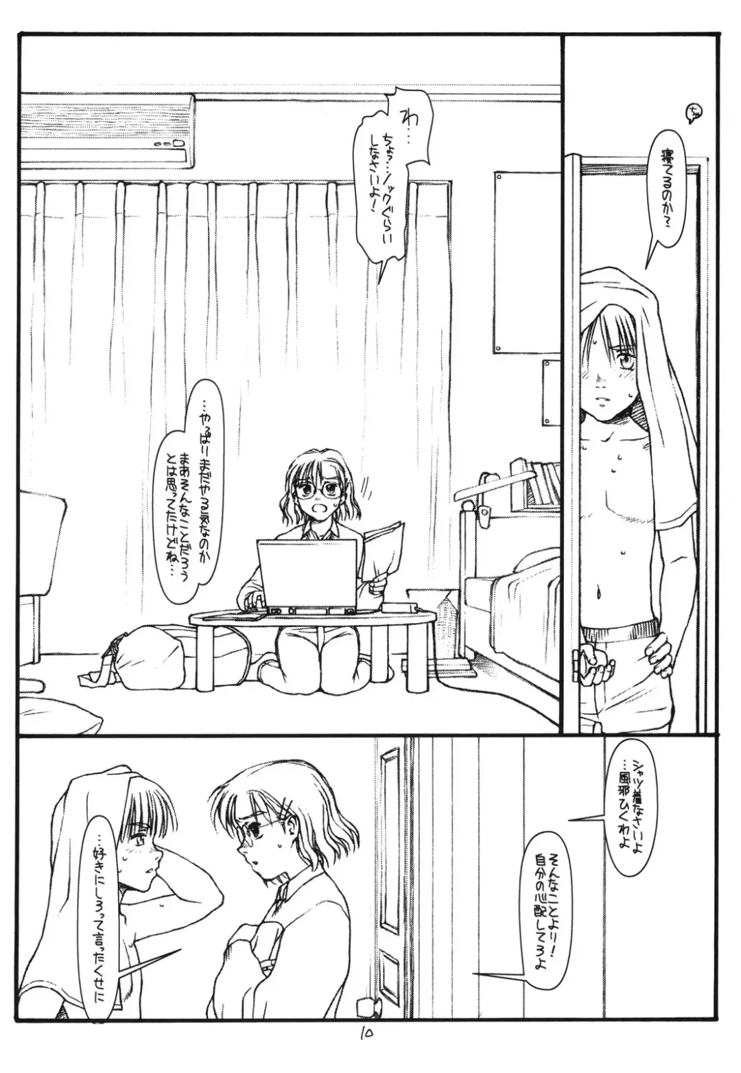 [Rit.] Another Selection Fhentai - Page 9