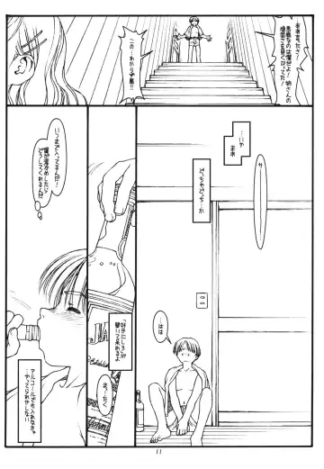 [Rit.] Another Selection Fhentai - Page 10