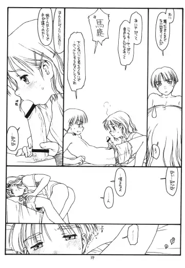 [Rit.] Another Selection Fhentai - Page 38