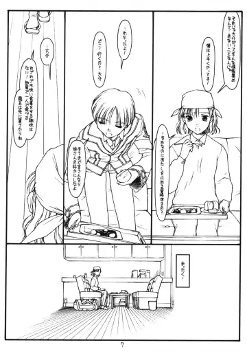 [Rit.] Another Selection Fhentai - Page 6