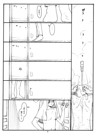 [Rit.] Another Selection Fhentai - Page 8