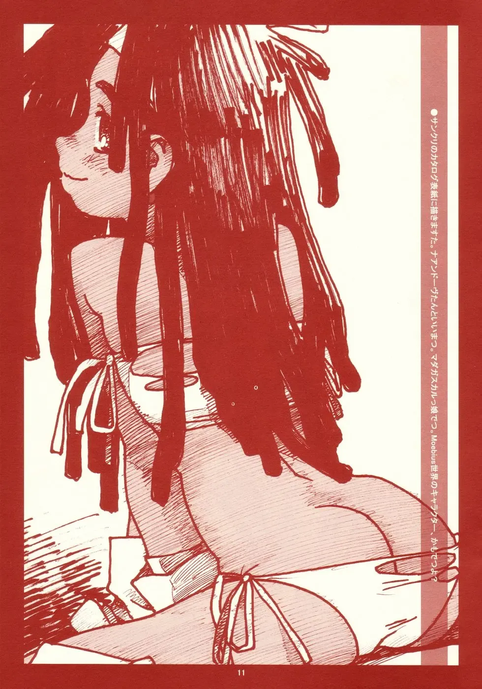 [Rit.] RANGE 0.01a A STEREORANGE PRODUCT Fhentai - Page 11