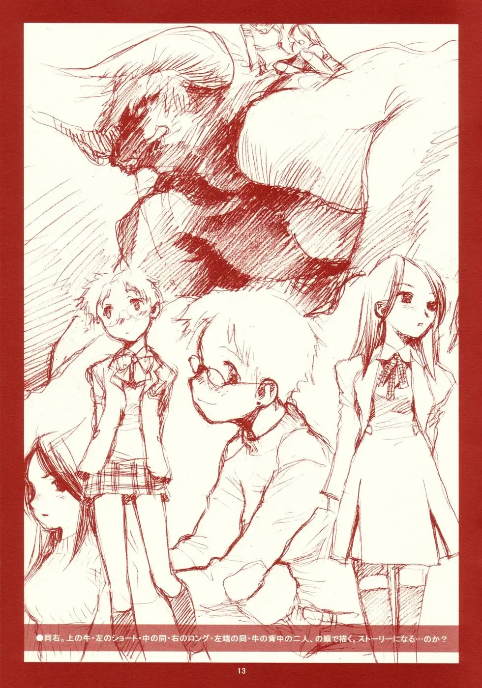 [Rit.] RANGE 0.01a A STEREORANGE PRODUCT Fhentai - Page 13