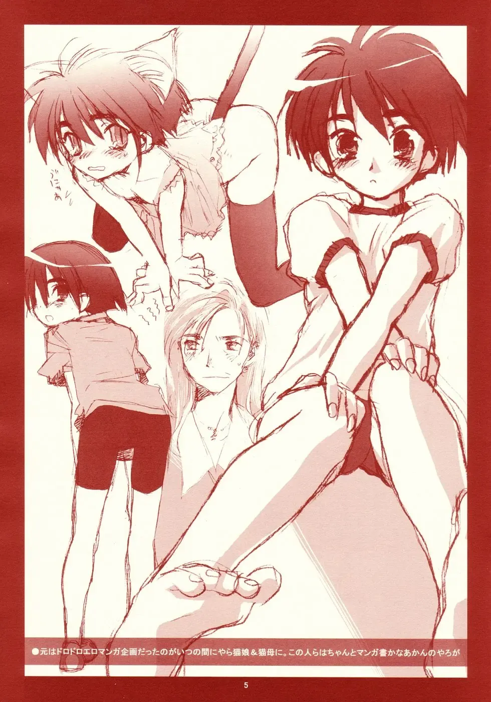 [Rit.] RANGE 0.01a A STEREORANGE PRODUCT Fhentai - Page 5