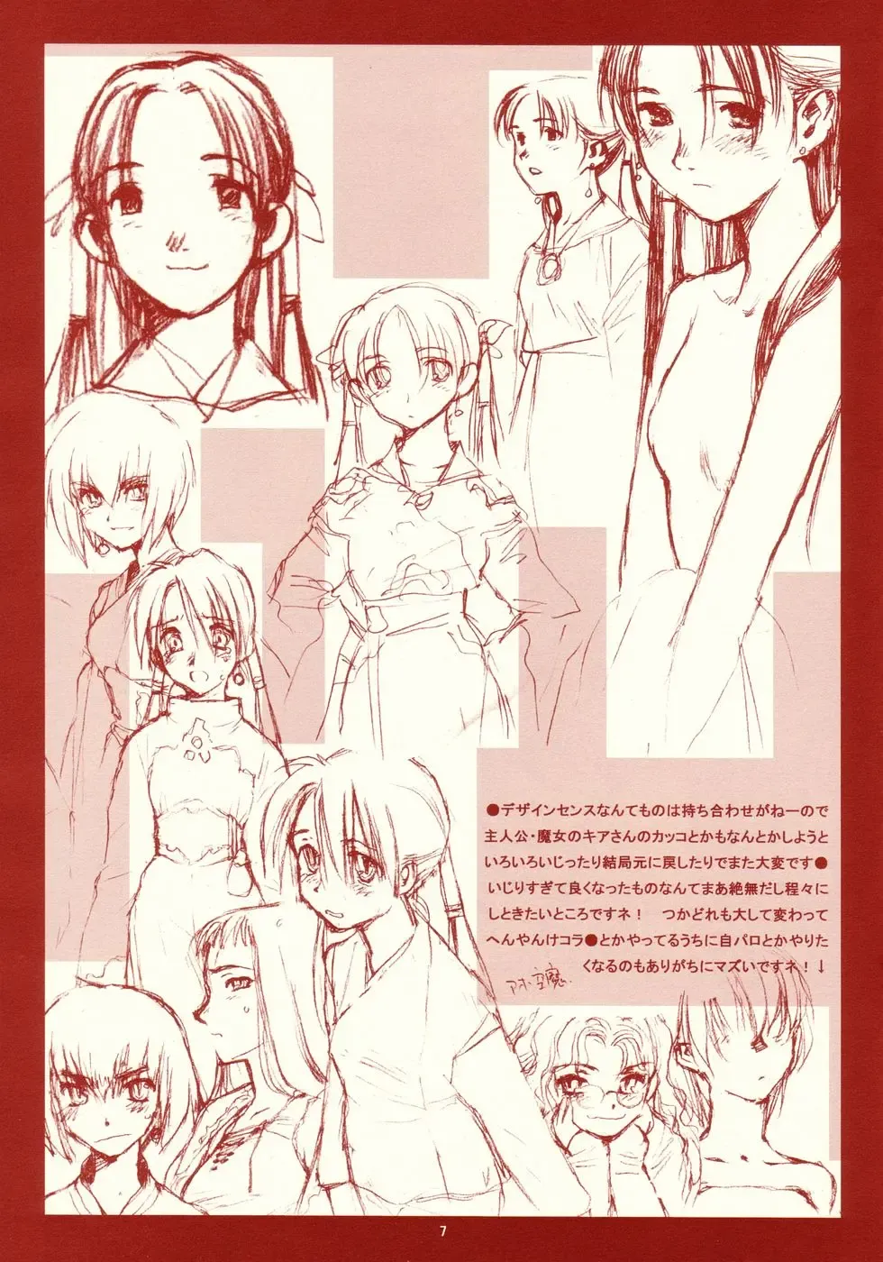 [Rit.] RANGE 0.01a A STEREORANGE PRODUCT Fhentai - Page 7