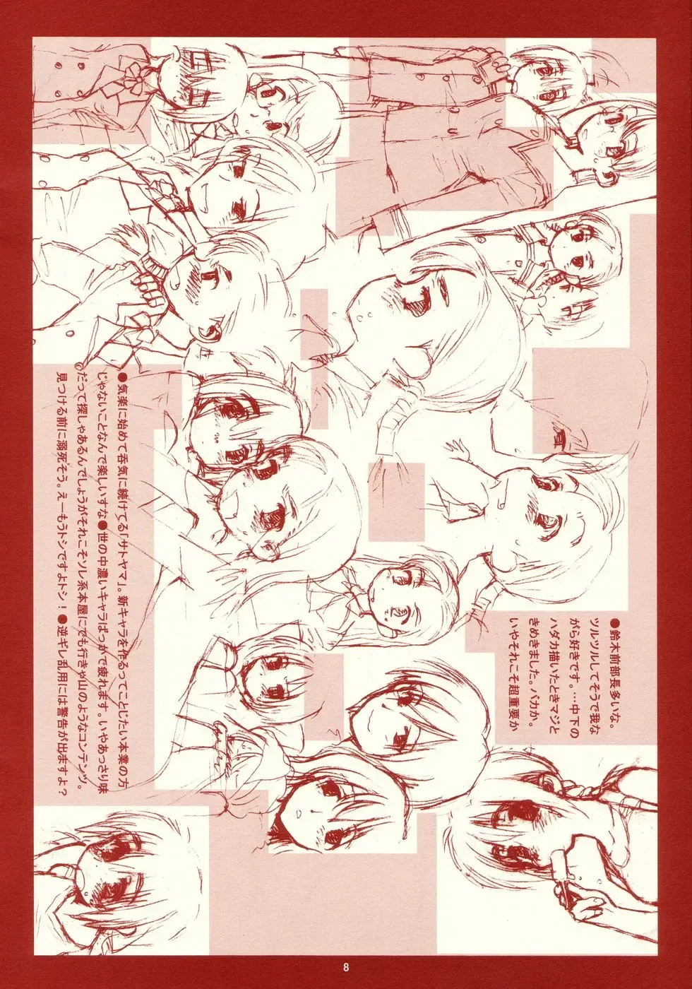 [Rit.] RANGE 0.01a A STEREORANGE PRODUCT Fhentai - Page 8